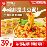良品铺子酸辣粉土豆泥拌面泡面桶装火鸡面方便面速食夜宵小吃拌饭组合装 【酱多多】土豆泥拌面116g*6桶 /