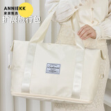 安尼咔咔（anniekk）出差收纳旅行包男女短途行李包手提大容量收纳包折叠轻便旅游包袋 香槟白可扩展