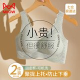 猫人内衣女小胸聚拢文胸无痕美背心式夏季薄款无钢圈收副乳胸罩 【聚拢-无痕透气】浅绿 L 【100-115斤   34/75ABC】
