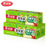 美丽雅密封袋密实袋拉链式透明自封袋收纳袋防水防潮袋保鲜食品袋保鲜袋 中号75只