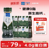 欧德堡（Oldenburger）东方PRO™ 4.0g优质蛋白质 脱脂高钙纯牛奶200ml*24整箱 0脂肪