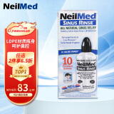 NeilMed 洗鼻器 成人鼻腔冲洗器洗鼻壶生理盐水洗鼻（洗鼻器240ml+2.08g*10包洗鼻盐）