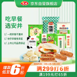 安井早餐组合 2478g 内含7件 包子烧麦馒头手抓饼早餐半成品 性价比高