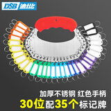 DSB（迪士比）红色钥匙盘30位+35个标记牌 钥匙圈环钥匙牌钥匙标记牌钥匙串加厚可标记分类收纳管理