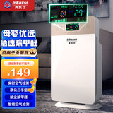 英凯仕 (Inkaxss)空气消毒机空气净化器 除甲醛净化机家用负离子卧室内办公室棋牌室小型 01G【三代液晶款】除尘除甲醛