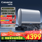 卡萨帝（Casarte）60升【桃花水PROH3】热水器电热水器 国家补贴 水晶双胆 富锶一级能效速热 CES60HD-PROH3KCEK03U1