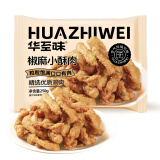 华至味小酥肉250g*5包装椒麻味油炸火锅配菜鸡胸肉空气炸锅半成品