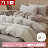 九洲鹿床上四件套床上用品四件套床单被罩被套200*230cm 1.5/1.8米床