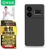 毕亚兹适用realme 真我GT5手机壳 gt5保护套 全包防摔超轻薄植绒散热液态硅胶磨砂亲肤手感软壳 JK488黑