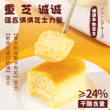 俏侬 半熟芝士（榴莲味）165g/盒 5粒装 新鲜半蒸芝士蛋糕下午茶点心