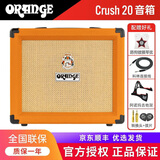 Orange橘子音箱Mini/CR12/CR20/CR35电吉他带效果器音响 CR20活力橙20W+ 豪华礼包