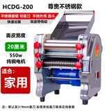 精品白水不锈钢电动面条机压面机家用小型商用多功能全自动手擀面一体机 不锈钢200尊贵型550瓦纯铜电机款