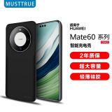 MUSTTRUE 适用华为系列背夹充电宝Mate夹背电池快充手机无线充电壳移动电源 Mate60【全新升级版】磨砂黑