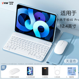 VHW适用于小米平板6S Pro保护套7S Pro电脑键盘鼠标套装其他型号联系客服备注支持定制 天蓝色+键盘+鼠标+钢化膜+触控笔+收纳包 小米平板6SPro/7SPro