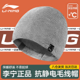 李宁（LI-NING）帽子男秋冬季保暖针织帽户外骑行防寒加厚百搭毛线帽护耳套头帽