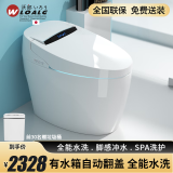沃郎卫浴（WLOALG） 日本智能马桶 一体机多功能座便器自动冲水250/300/350/400坑距 有水箱高配/自动翻盖脚感冲水