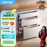 优盟（UM）消毒柜家用 白色小型厨房嵌入式消毒碗柜三层 婴儿餐具高温紫外线碗筷消毒 UX331B