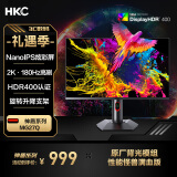 HKC 27英寸NanoIPS 2K 180Hz超频 10bit HDR400 原厂模组电竞显示器 升降旋转屏幕GTG1Ms 神盾MG27Q