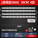 凯慕思 led灯条灯造灯板灯带灯盘长条节能透镜贴片光源长方形吸顶灯改造 透镜39cm*4条 36瓦 三色分段