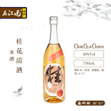 在江南桂花清酒  10度750ml 苏州特产  经典传承清米酒 百年酒坊好酒