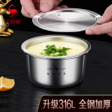 三四钢不锈钢蒸蛋碗316L带盖蒸碗蒸鸡蛋羹专用碗炖盅隔水家用饭菜食品级 280ML小号