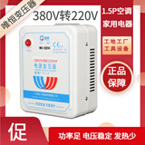 唯恒 变压器380v转220v3000W吊车工地工厂用1.5P空调等三相交流单相