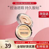 蜜丝佛陀（MAXFACTOR）水漾触感粉底霜粉底液11.5g遮瑕定妆粉饼裸妆粉底 生日礼物送女友 水漾触感粉底霜40号象牙色