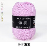 4股奶棉精梳棉牛奶毛线团手工编织diy钩针围巾材料包宝宝毛衣 04浅紫【约50克/团】 【满4团包邮】
