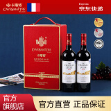 卡斯特（Cavesmaitre）法国原装进口chateau红酒金卓利酒庄E1波尔多赤霞珠干红葡萄酒 【全新升级】金卓利2支+配皮箱