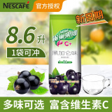 雀巢（Nestle）卡夫果珍亿滋菓珍雀巢果汁粉冲调饮品果汁粉 固体饮料果汁冲饮 雀巢果维C-黑加仑味840g