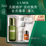 海蓝之谜（LA MER）修护精萃水100ml精粹水爽肤水护肤品套装化妆品礼盒生日圣诞礼物