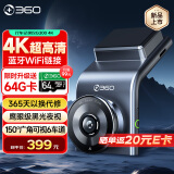 360AI行车记录仪 G300 4K 4K超高清星光夜视 车载语音录像