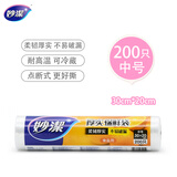 妙洁厚实保鲜袋点断式经济装连卷手撕家用特大中小号耐高温食品袋 中号保鲜袋1卷200只
