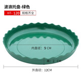 花盆托盘加厚塑料花盘底盘垫接水盘花盆垫底多肉圆形底托花盆底座 绿T120【内径9cm】