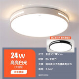 雷士led吸顶灯圆形现代简约北欧卧室房间书房餐厅客厅灯 圆形白色30CM白光
