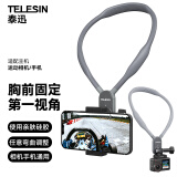 TELESIN(泰迅)磁吸挂脖手机支架兼容运动相机支架拍摄固定支架第一人称视角拍摄抖音直播钓鱼骑行