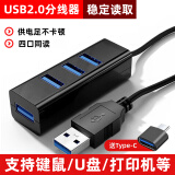 裕合联 usb3.0分线器扩展器扩展坞一拖四集线器多口转换器延长线hub笔记本电脑多口外接鼠标 USB2.0黑色四口+Typec转接头 0.5米