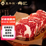 真牛馆 进口谷饲 儿童牛排原切 牛肉生鲜 眼肉牛排 雪花牛肉冷冻生鲜 眼肉牛排套装