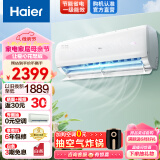 海尔（Haier）净畅睡眠空调挂机新一级能效急速制热变频冷暖自清洁壁挂式卧室空调以旧换新舒音省电 1.5匹 一级能效 35KPB81