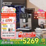 技诺（Jetinno）咖啡机全自动意式咖啡机 酒店商用办公室商务接待研磨一体独立奶泡一键操作自动清洗 新品JL15Pro【商务版】