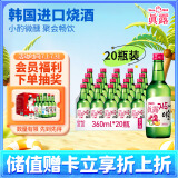 真露韩国果味烧酒13°李子味 360ml*20瓶整箱装微醺果味酒