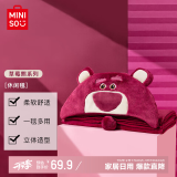 名创优品（MINISO）草莓熊系列休闲毯 毛毯毯子空调被午睡毯披肩 140*90cm