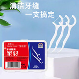 家羽深层牙线洁齿细滑牙线剔牙齿牙缝护理牙线家庭装清洁牙线盒装 品牌牙线盒1*50支
