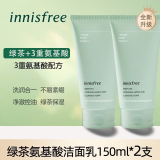 悦诗风吟（Innisfree） 绿茶精粹洁面乳150ml洗面奶清爽控油油痘肌深层清洁火山泥洁面 绿茶洁面2支【共300ml】