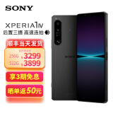 索尼(SONY)新款手机Xperia1IV智能5GVLOG高清4K120HzOLED屏8Gen1 黑色 12+256GB