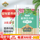 德沃多肥料植物营养棒通用18支*3园艺绿植养花肥料缓释肥种植棒花卉果蔬