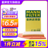曼牌（MANNFILTER）C35018/C35022空气滤芯格/空滤适用君威Ⅲ君越Ⅲ迈锐宝XL1.8 C35022替代c35018 迈锐宝XL 1.5 530T/1.8/2.5L
