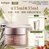 茱莉蔻（Jurlique）新臻萃活颜菁华眼霜15ML 紧致滋润淡化细纹淡化黑眼圈 母亲节礼物