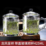 青苹果加厚耐热玻璃茶杯带盖茶饮杯盖杯带把杯子办公家用喝水杯泡茶杯 双凤杯425ml2只