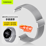 CangHua 适用小米Watch S4/S3/S2表带通用xiaomi watchS1/S1Pro/color2/S4 Sport磁吸式米兰尼斯替换腕带